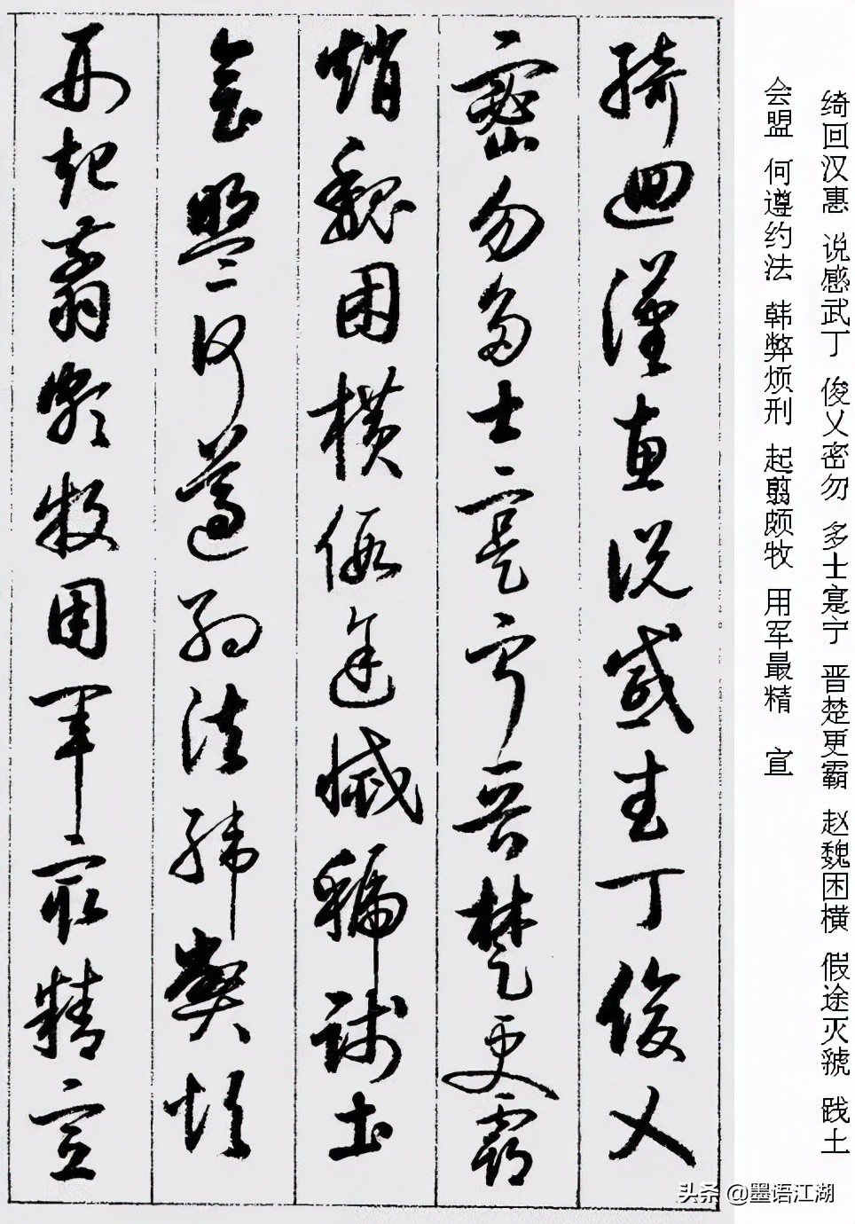 国宝档案启功草书千字文,启功千字文草书临写视频