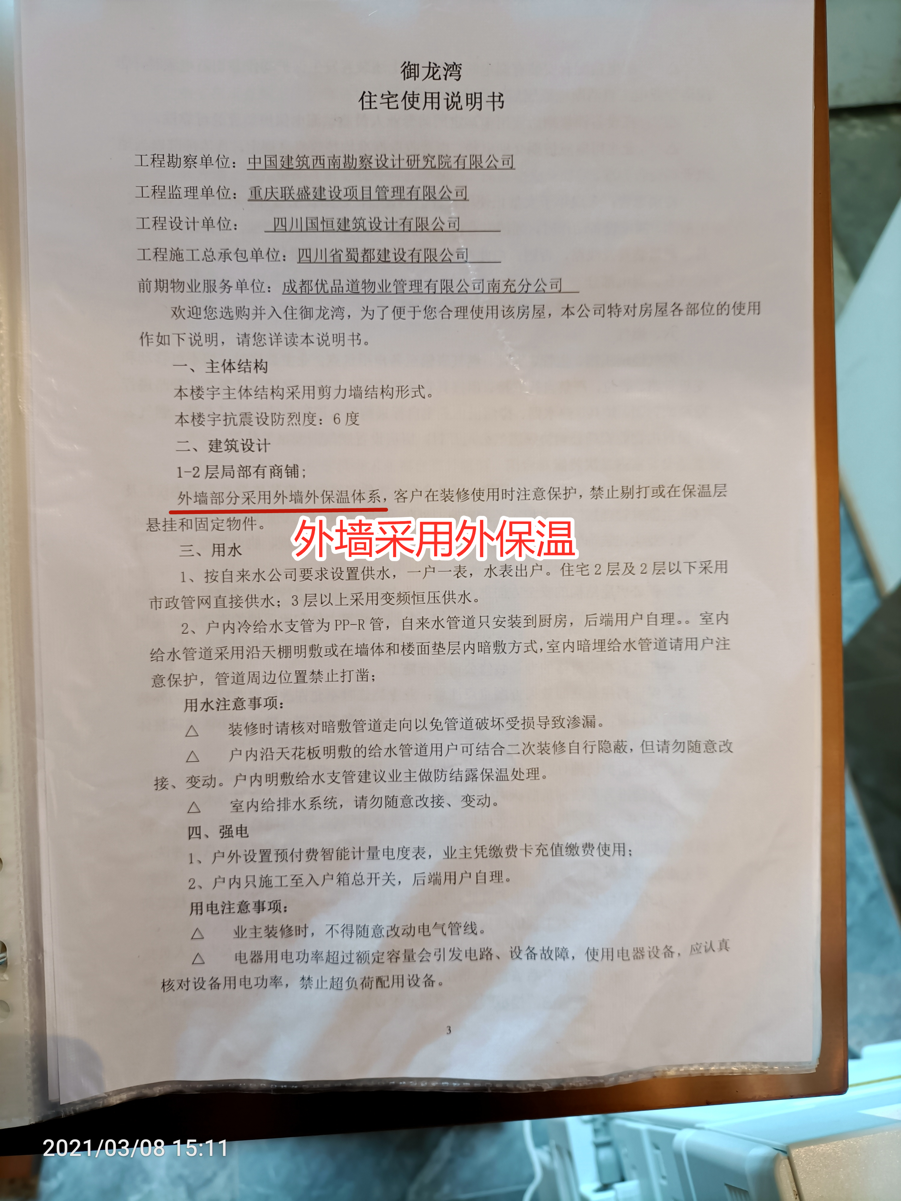 南充珑玺湾和御龙湾,优品道珑玺湾是御龙湾吗