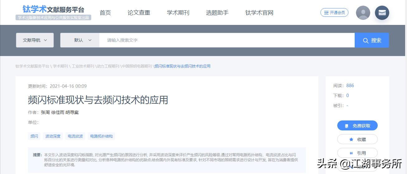 iphone13和iphone12屏闪对比,iphone13频闪是什么样子