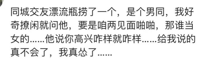 刚开始流行QQ的时候，我同学跟他妈网恋了三个月，直到见面才知道