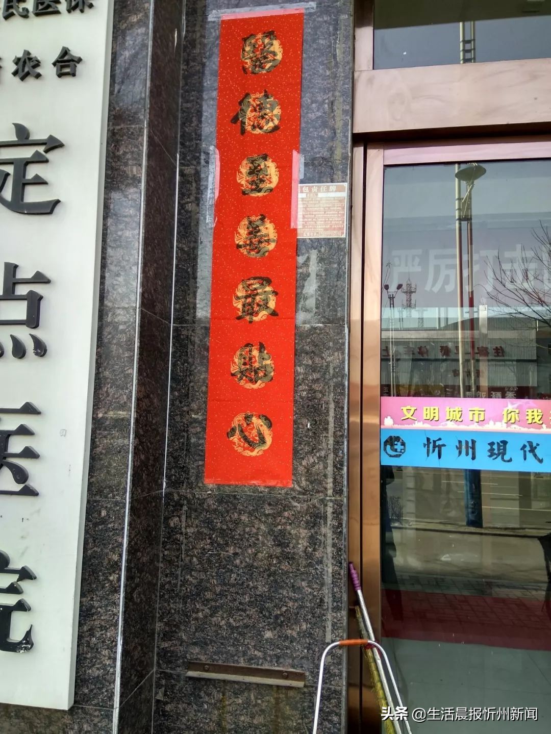 涉事医院就不当横幅道歉,医院贴错春联