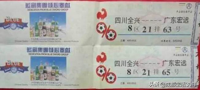 四川全兴队回忆录,雄起四川歌曲视频