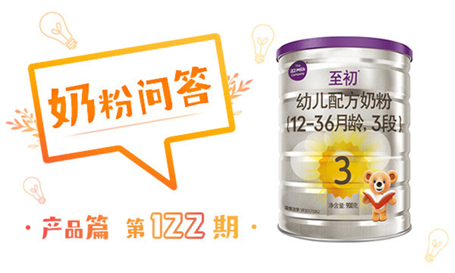 a2至初这款奶粉到底好不好,至初a2奶粉国产好还是进口的好