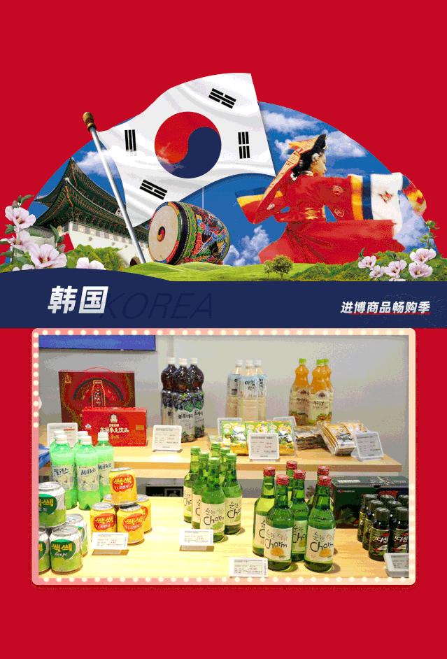 进博好物年货节,干货年货节