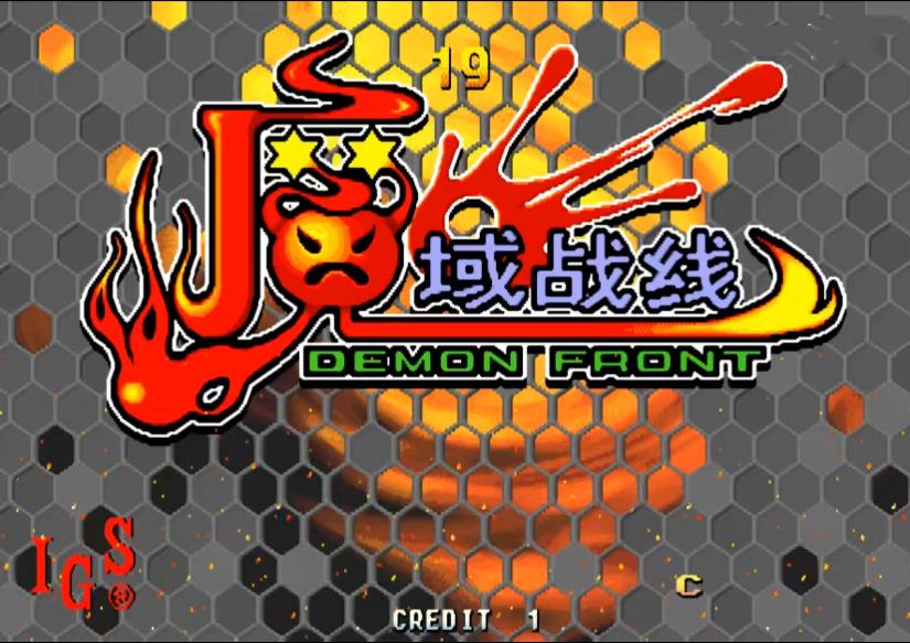 十大经典过关街机游戏推荐,经典街机游戏通关技巧大全