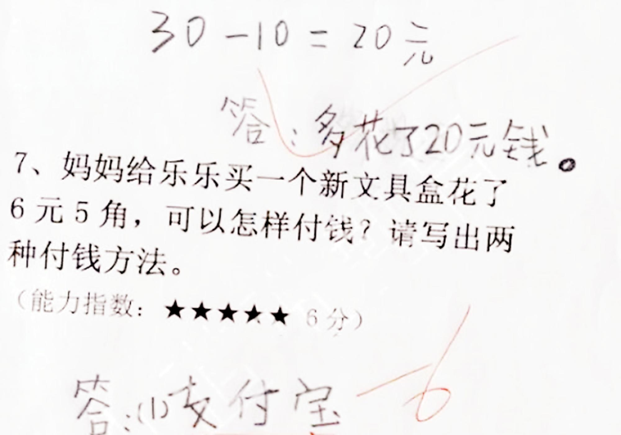 孩子做题总是漏写是什么原因,孩子试卷瞎写怎么办