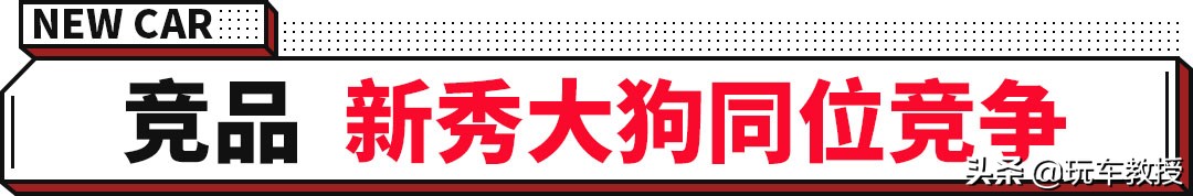 内饰大改,内饰大改更具科技范