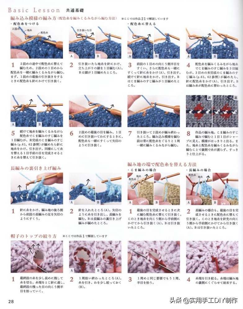 女士冬季帽子的钩编教程,钩编冬季帽子的教程