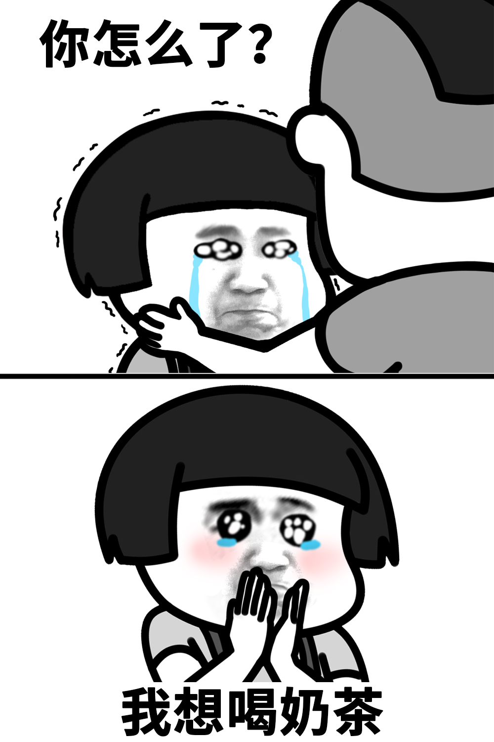 千万不要问别人在干嘛呢,千万别问别人为什么不回消息