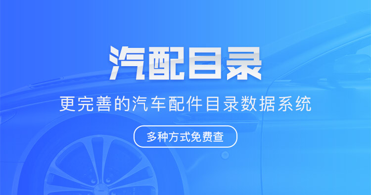 汽配产品开发软件,汽配推广软件