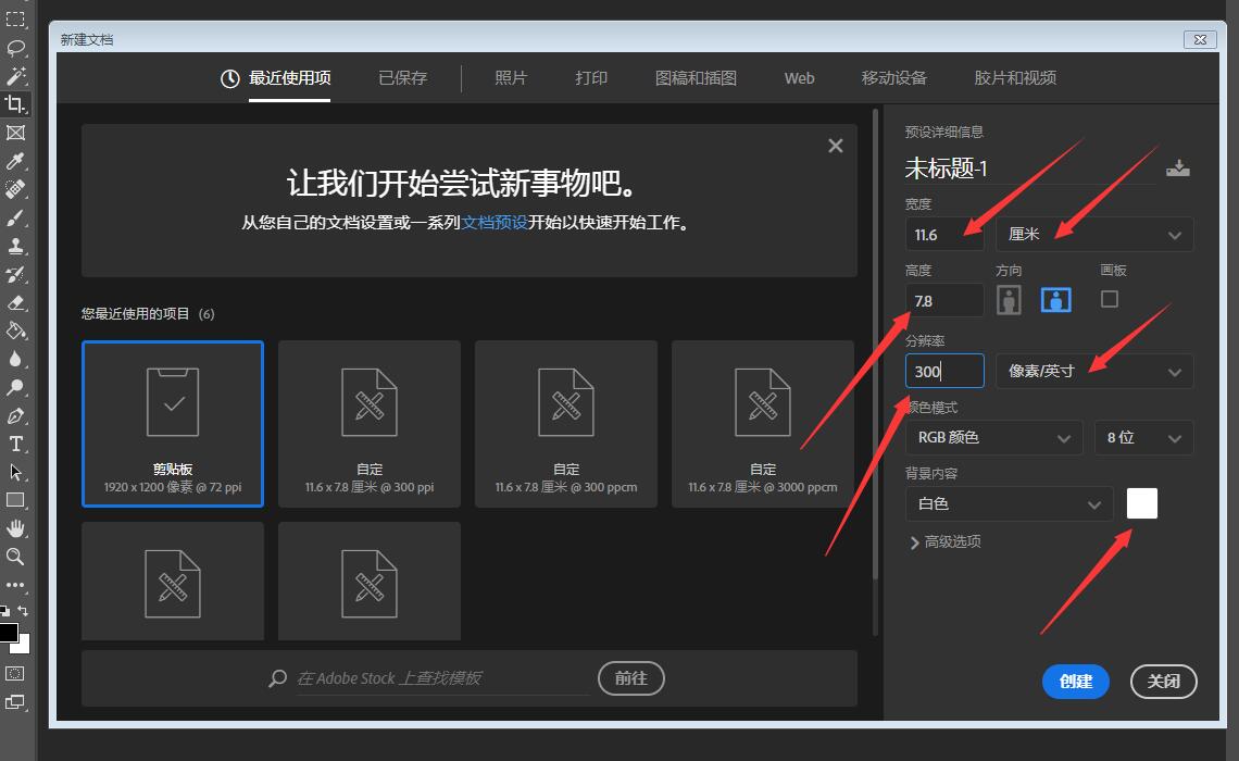 证件照尺寸及更换背景颜色,pscs6更换证件照背景颜色