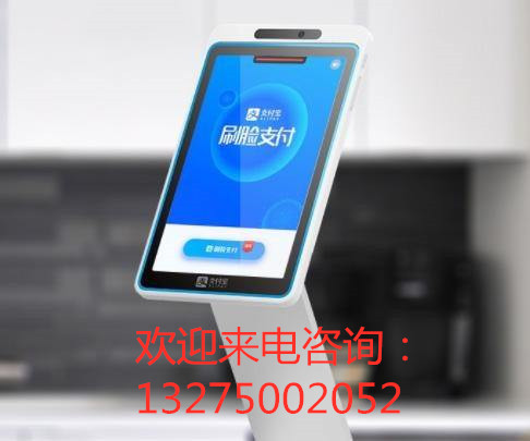 刷脸支付公司哪家最好,刷脸支付哪家公司做的比较好