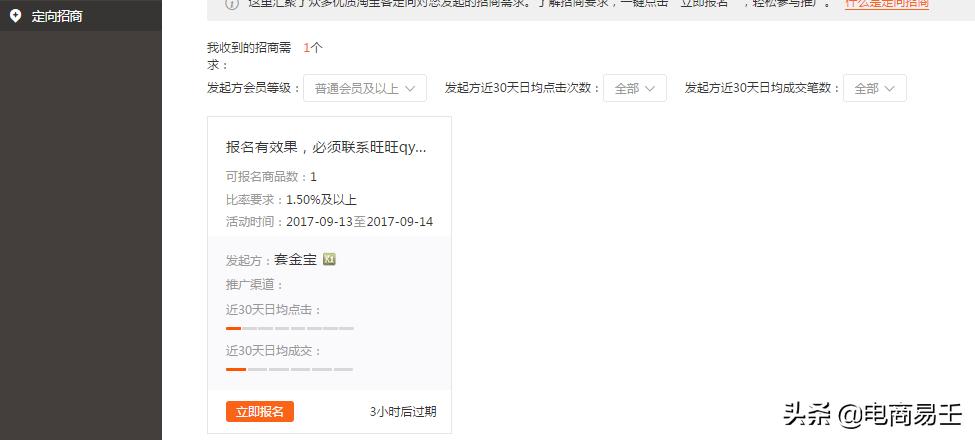 淘宝电商免费知识大全入口,淘宝电商运营技巧淘宝客
