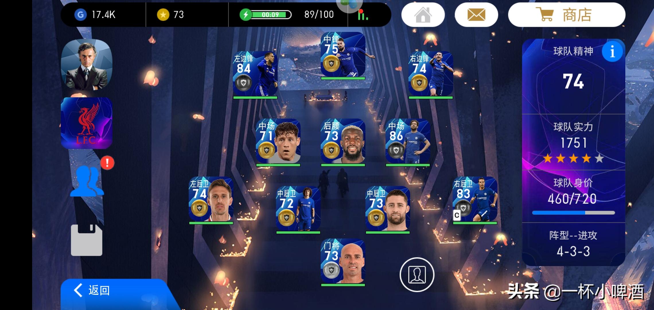 现在实况足球最好的阵容,最好用的实况足球阵容