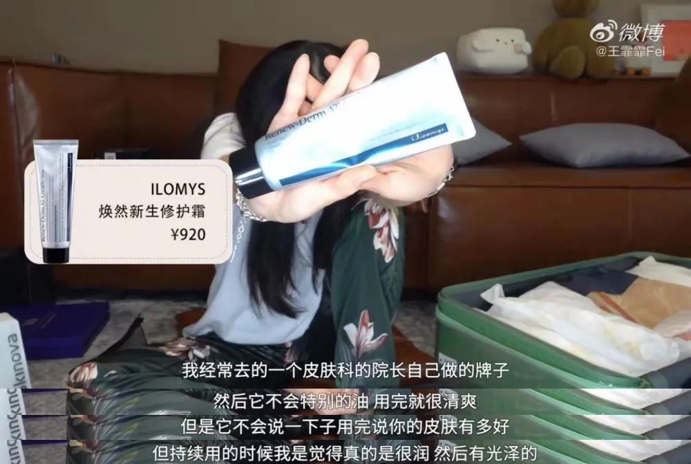 王霏霏推荐的粉底液,王霏霏的护肤品