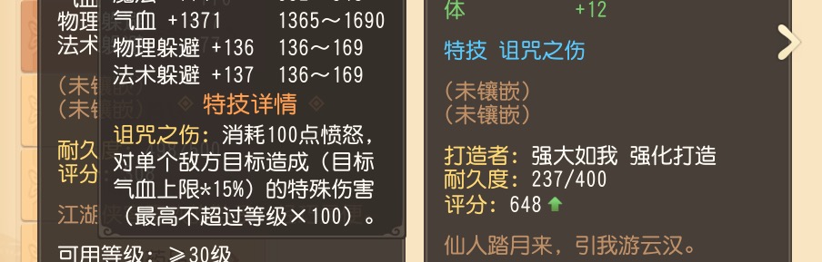 梦幻西游普陀平民特技,梦幻西游普陀特技推荐