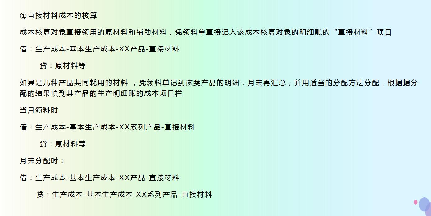 会计成本核算最基本的方法,会计最常用的成本核算方法有哪些