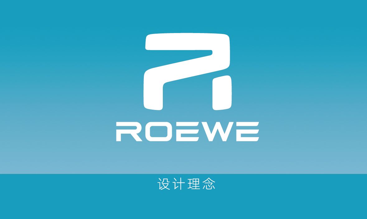 荣威的r标是什么意思,上汽荣威新能源r标