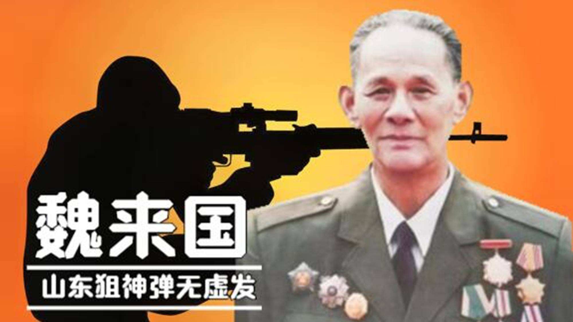 魏来国枪王,传说枪王魏来国