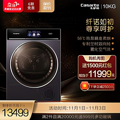 双十一购物清单水乳,双十一买洗烘套装