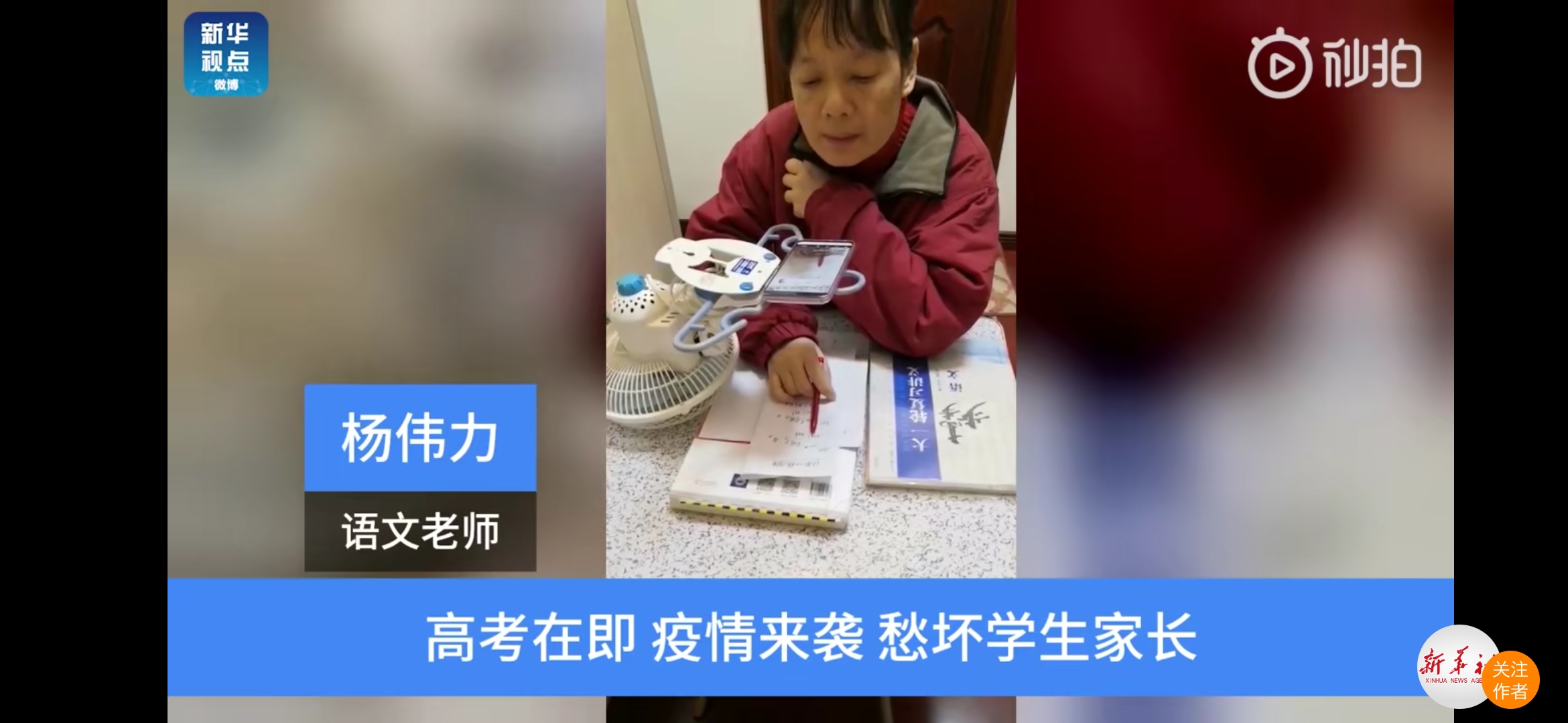 没有什么可以阻挡老师上课,没有什么能够阻挡对直播的向往