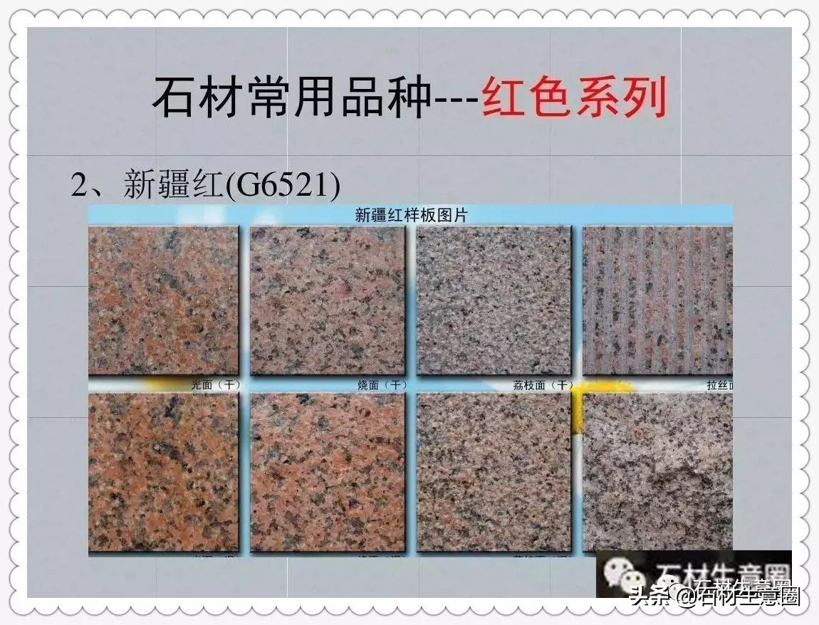 景观花岗岩种类,花岗岩由哪些景观材料组成