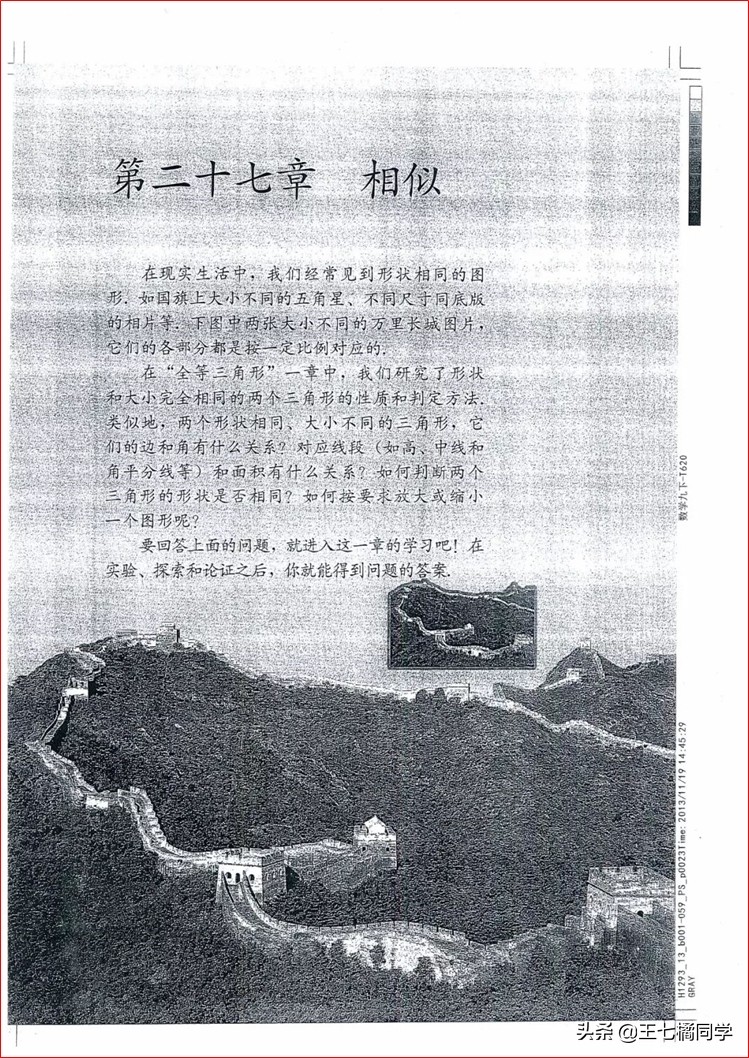 人教版初中数学家教,人教版初中数学课辅导资料推荐