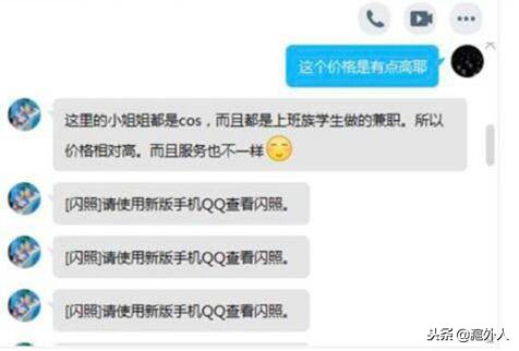 揭秘“福利姬”黑色交易：未成年女孩卖裸露照有人年入30余万！