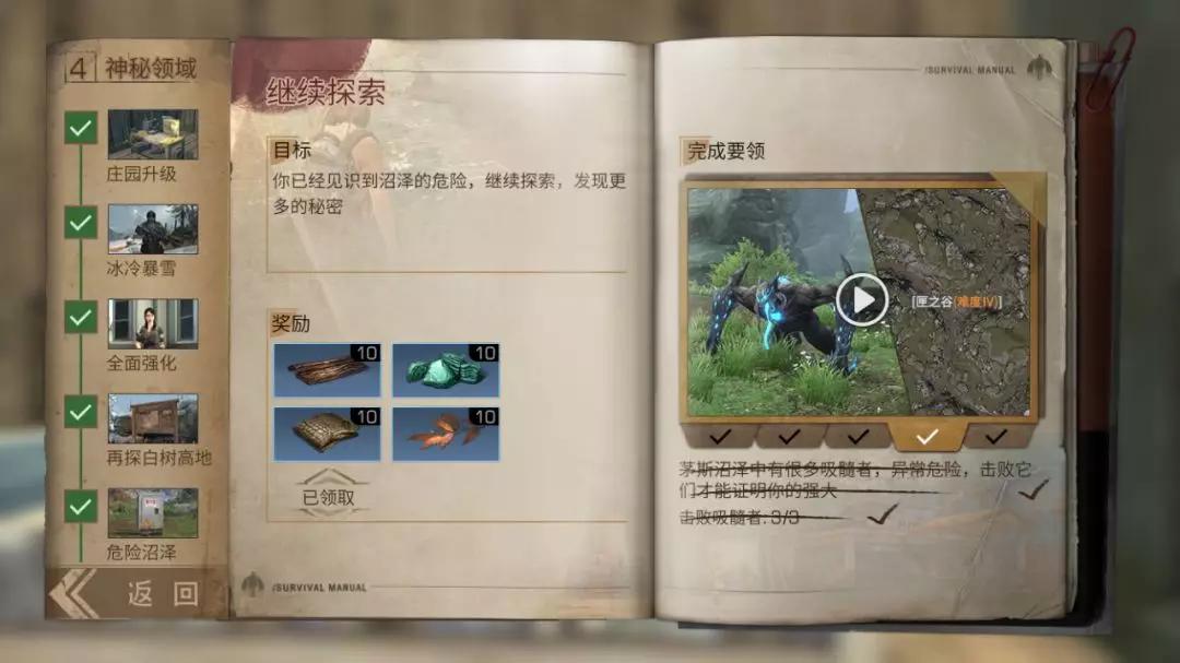 明日之后之前的沼泽战役,明日之后雪山战役