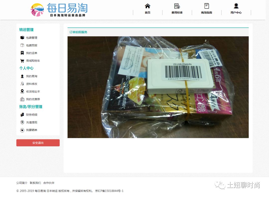 怎样找到海淘转运公司,如何用转运公司海淘