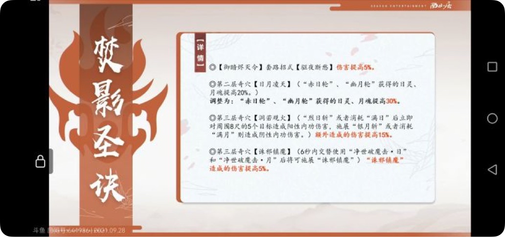 剑网3北天药宗100级小橙武,剑网三北天药宗强度排行