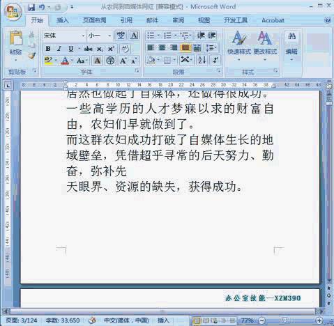 word文档插入页码从第二页开始,word怎么在第三页开始添加页码