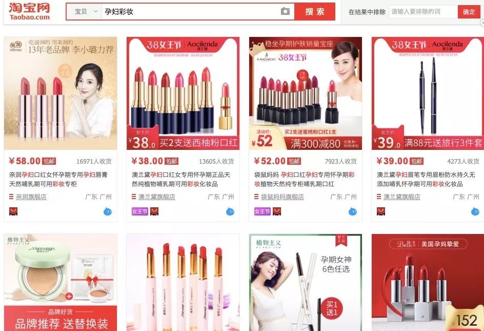 女人生娃就得素面朝天?天猫大数据暴露了一个规模达47亿的细分市场