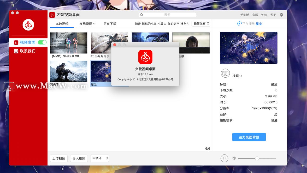 火萤视频桌面壁纸,火萤动态壁纸苹果版