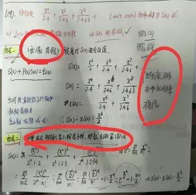 鍙岄潪瀛﹀鑰冪爺缁忛獙鍒嗕韩,鍖楀ぇ瀛﹀鏁板婊″垎绉樿瘈