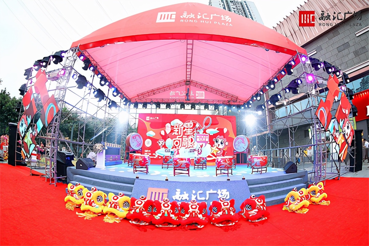 融汇新广场 (融汇城广场开业)