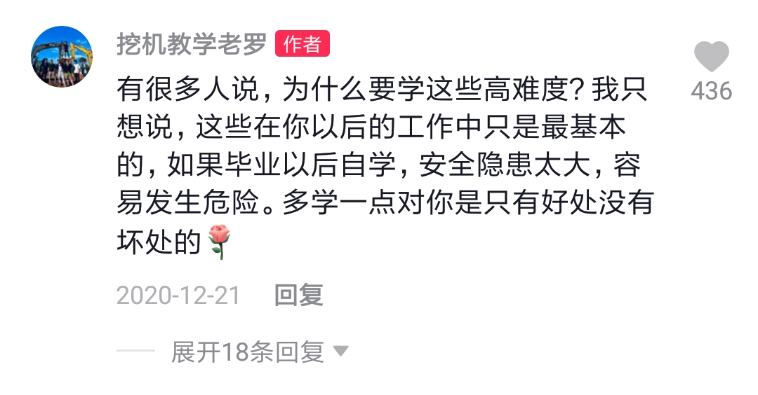 在抖音学会了开挖掘机,在抖音学会开铲车