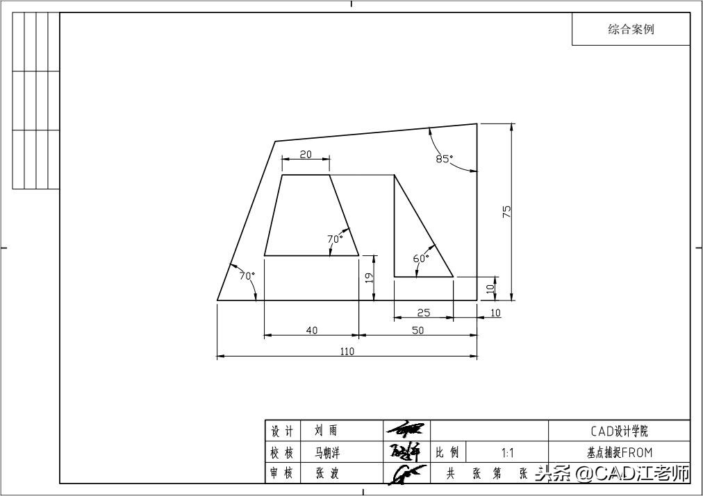 cad21版教学零基础入门,cad21个画图技巧