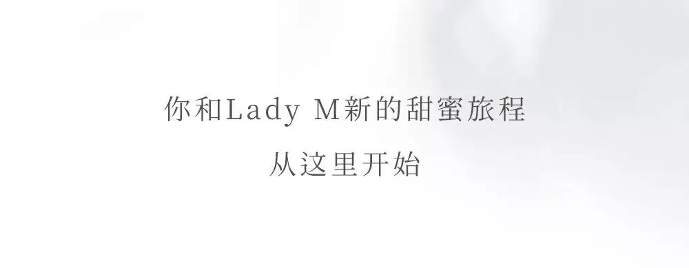 双城新店！LadyM带着季节限定来宠你