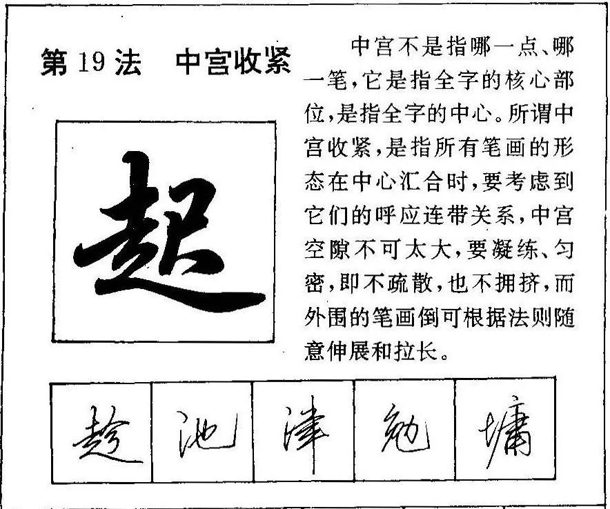 硬笔行书怎么才能写得又快又好看,硬笔行书要怎样写才好看