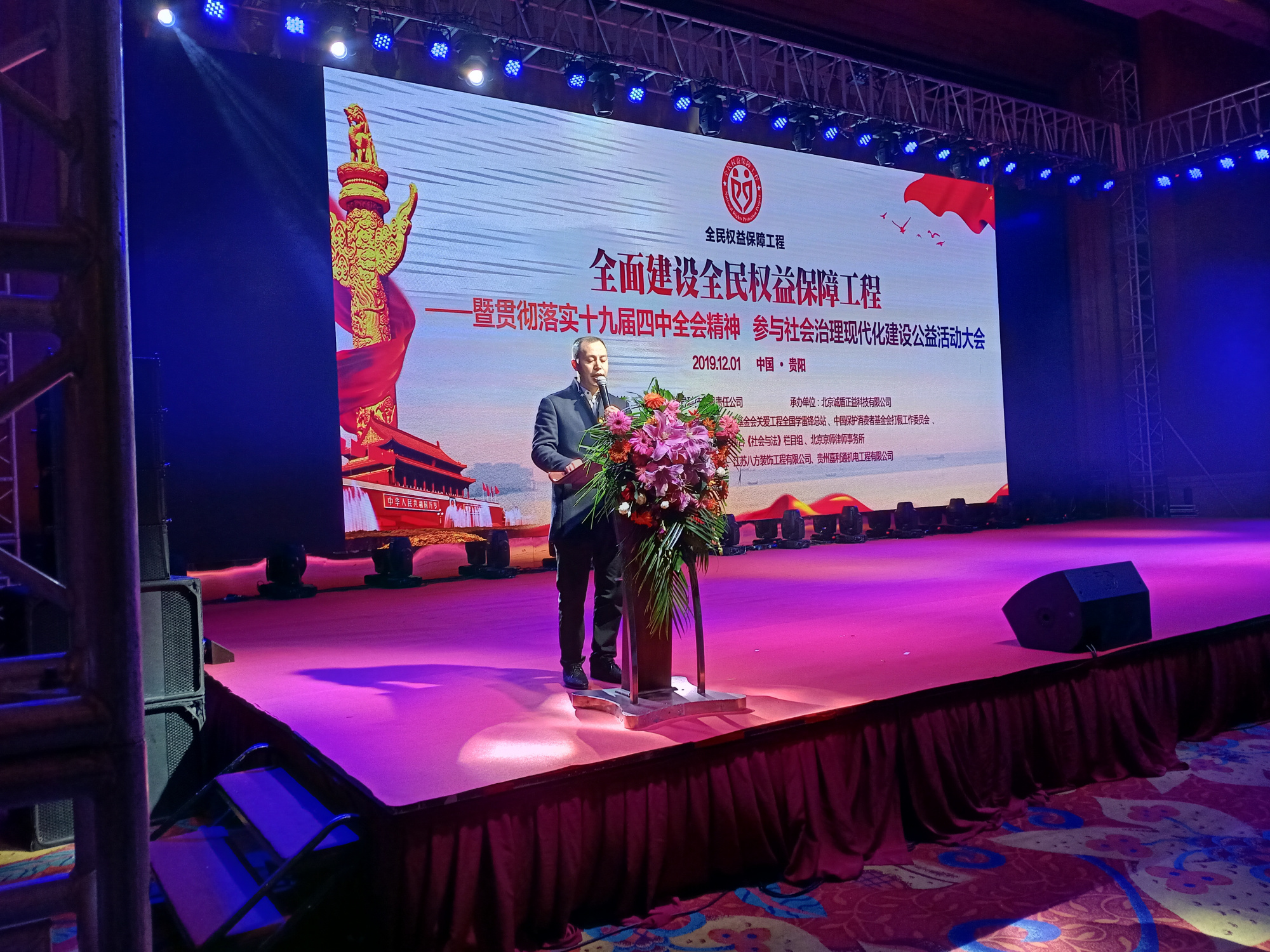 十九大精神社会保障体系建设,全民权益保障工程