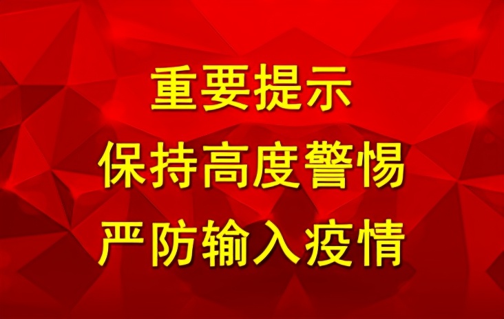 抓紧接种新冠疫苗！宝鸡疾控再发疫情防控提示