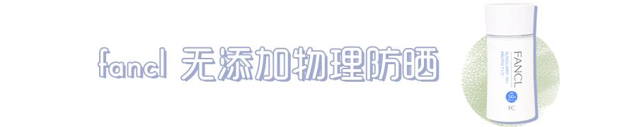今年最强防晒是什么,防晒大盘点