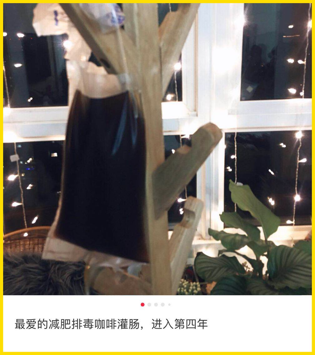 小红书迷惑行为大赏：花式灌肠、成年增高、躺着变瘦