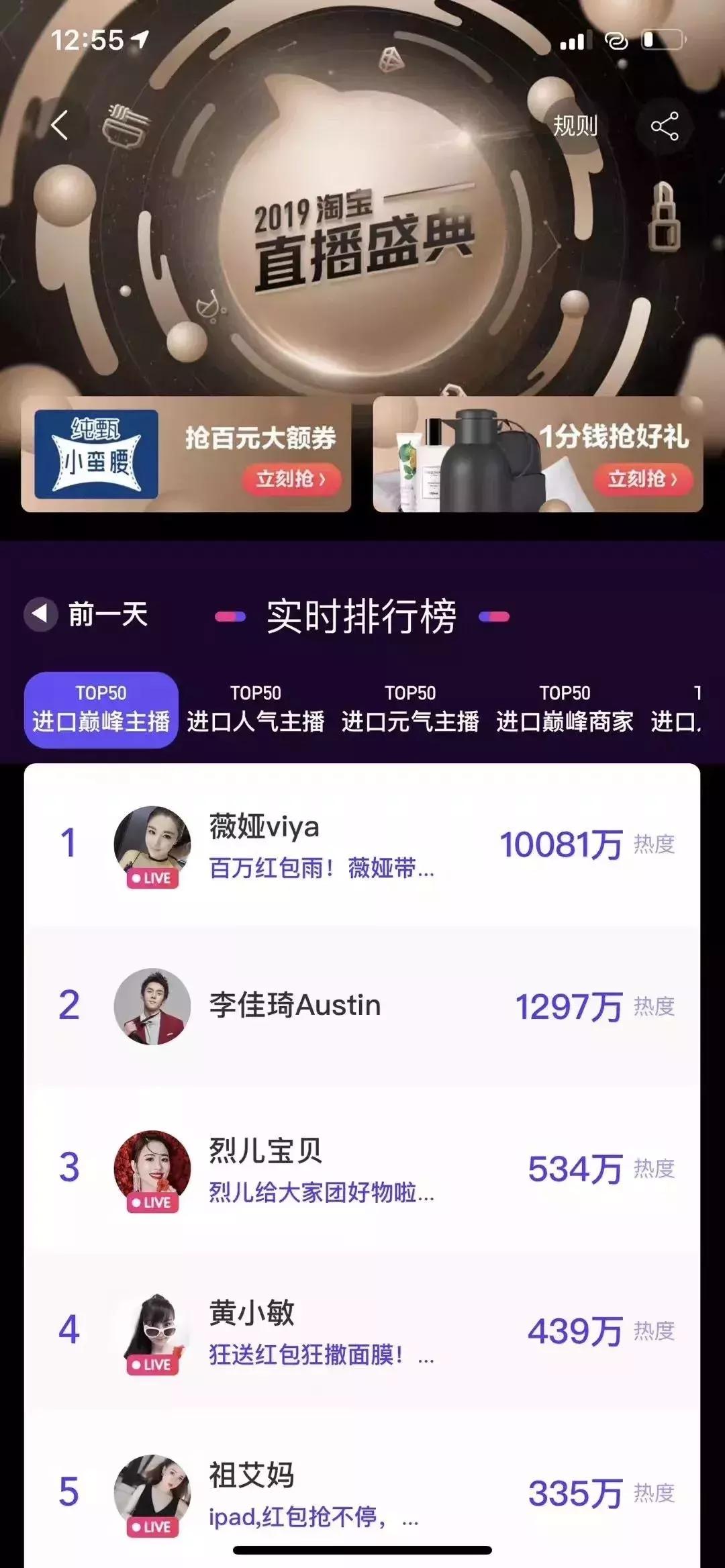 超越李佳琦的带货最多博主,张大奕李佳琦直播