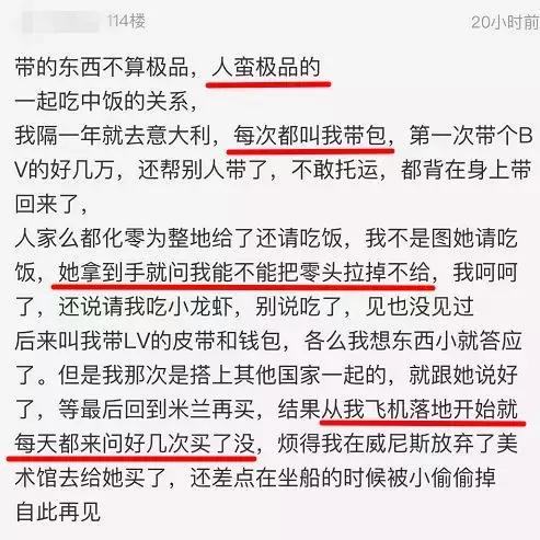 “帮我买个包，钱分期付给你！”出国旅游同事一句话让她无语！
