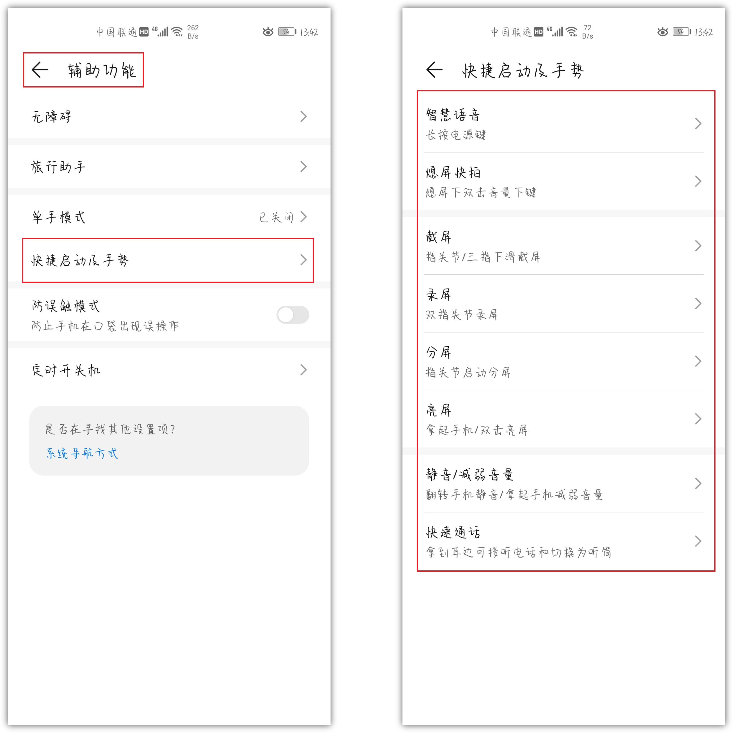 华为emui如何隐藏游戏,华为emui11系统操作界面