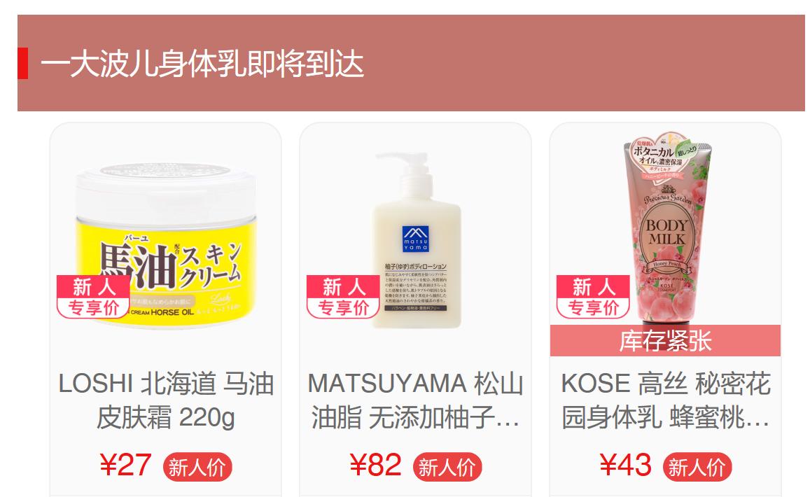 换季保湿修复乳,换季急救身体乳