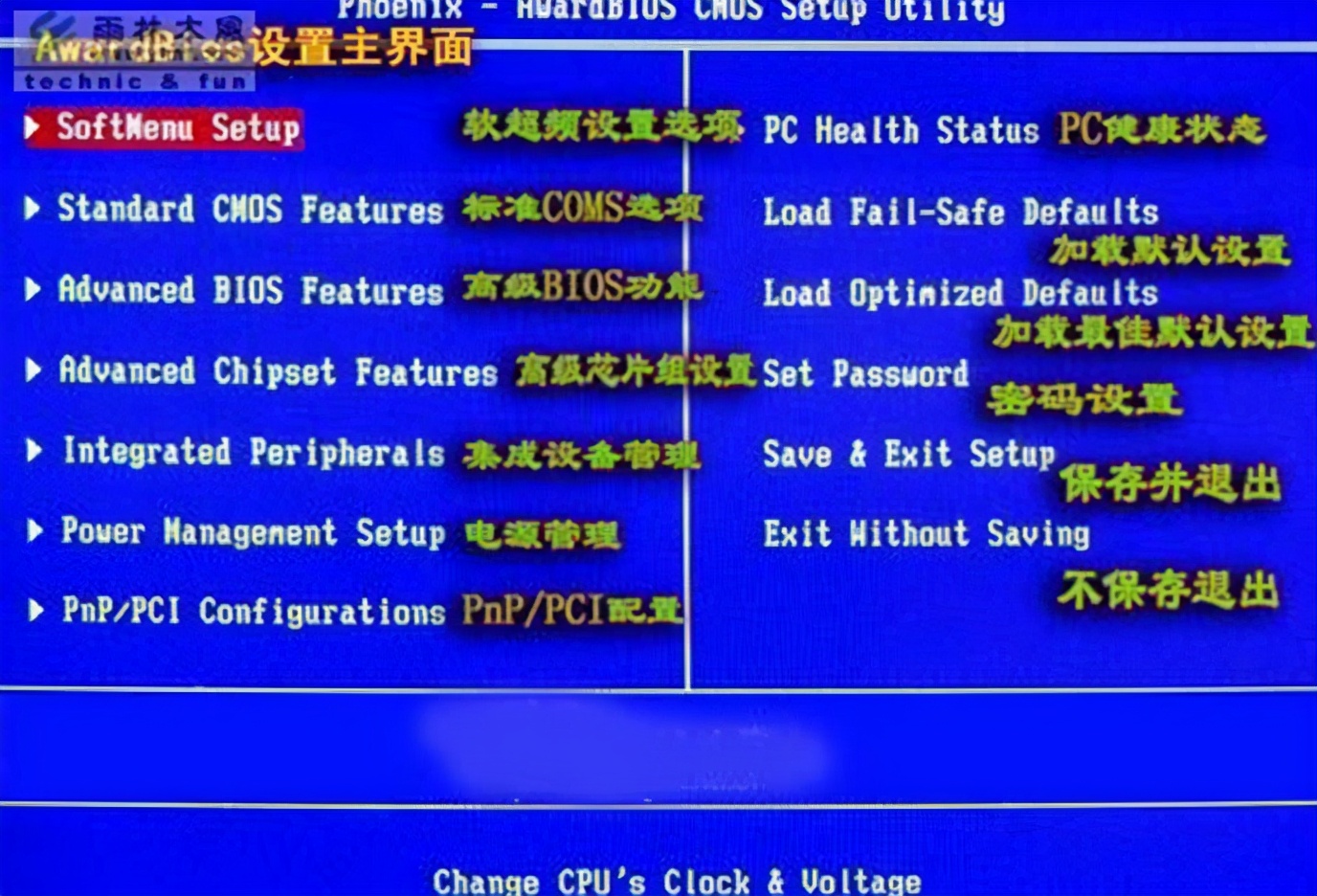 计算机bios密码怎么设置,计算机里bios各个选项及参数