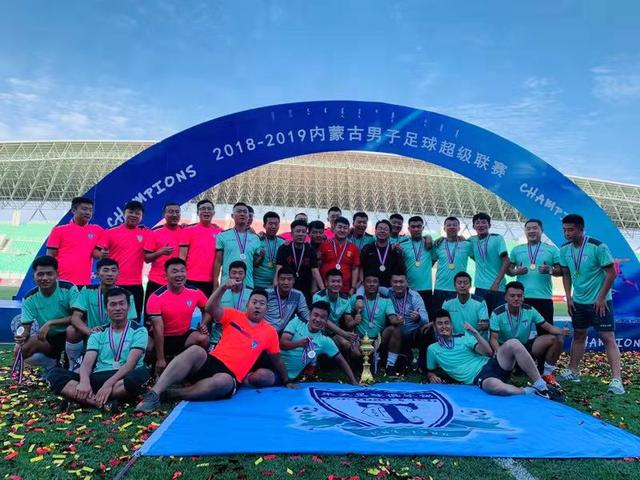 2018—2019内蒙古男子足球超级联赛总决赛在乌海市举行